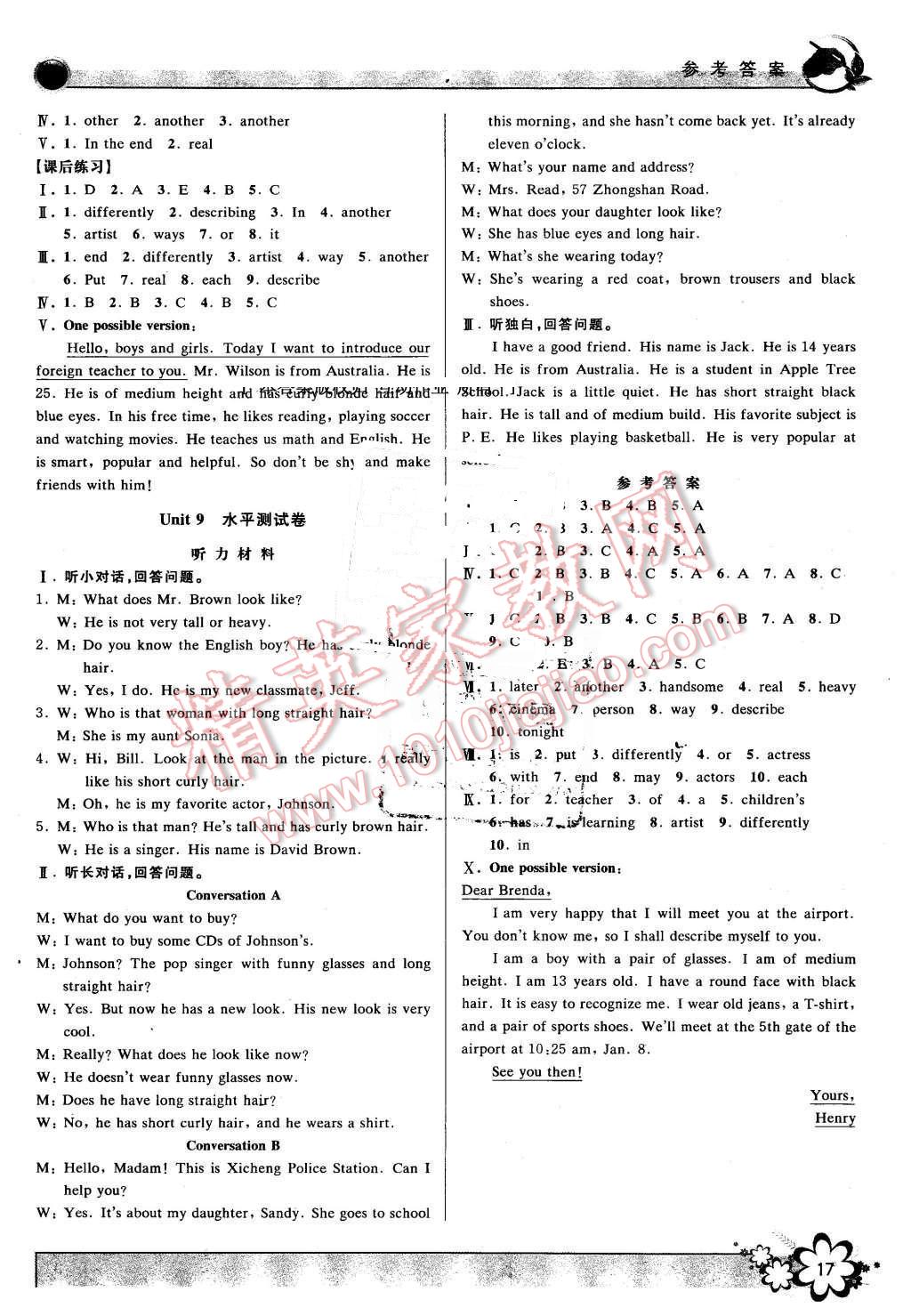 2016年初中新學(xué)案優(yōu)化與提高七年級(jí)英語下冊(cè)人教版 第17頁