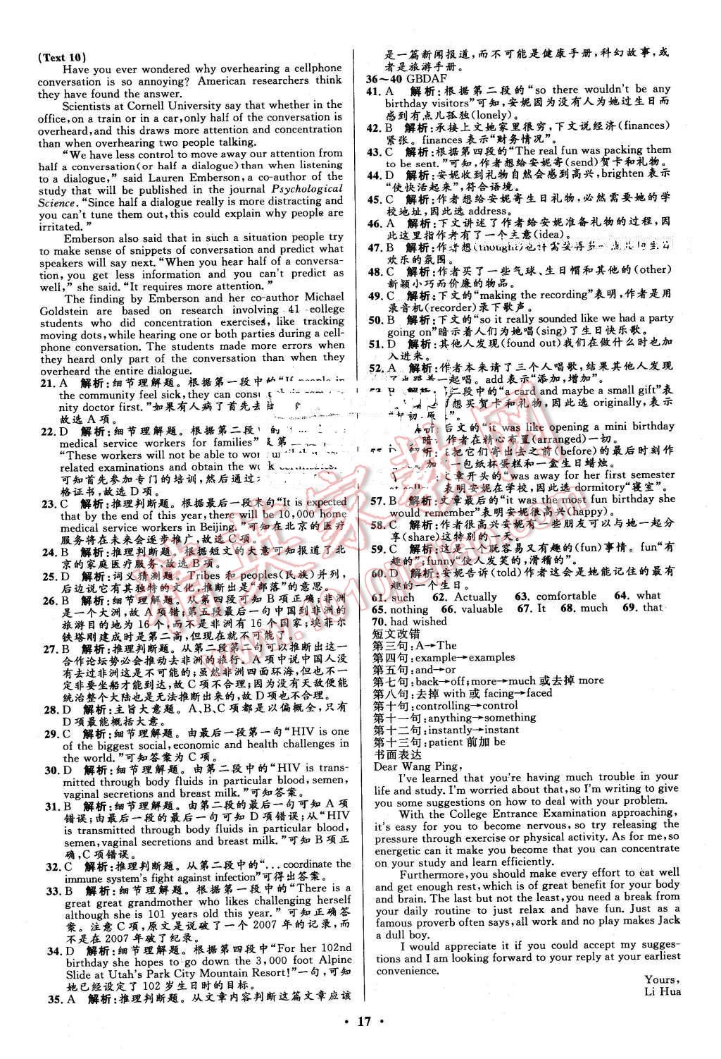 2016年高中同步測(cè)控優(yōu)化設(shè)計(jì)英語選修6人教版市場(chǎng)版 第17頁