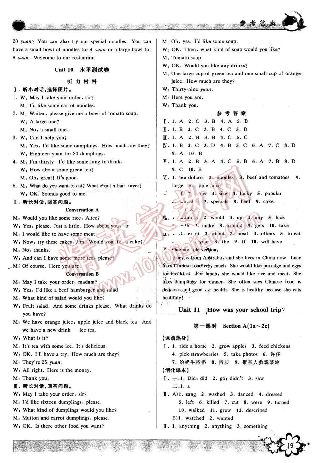 2016年初中新學(xué)案優(yōu)化與提高七年級(jí)英語(yǔ)下冊(cè)人教版 第19頁(yè)