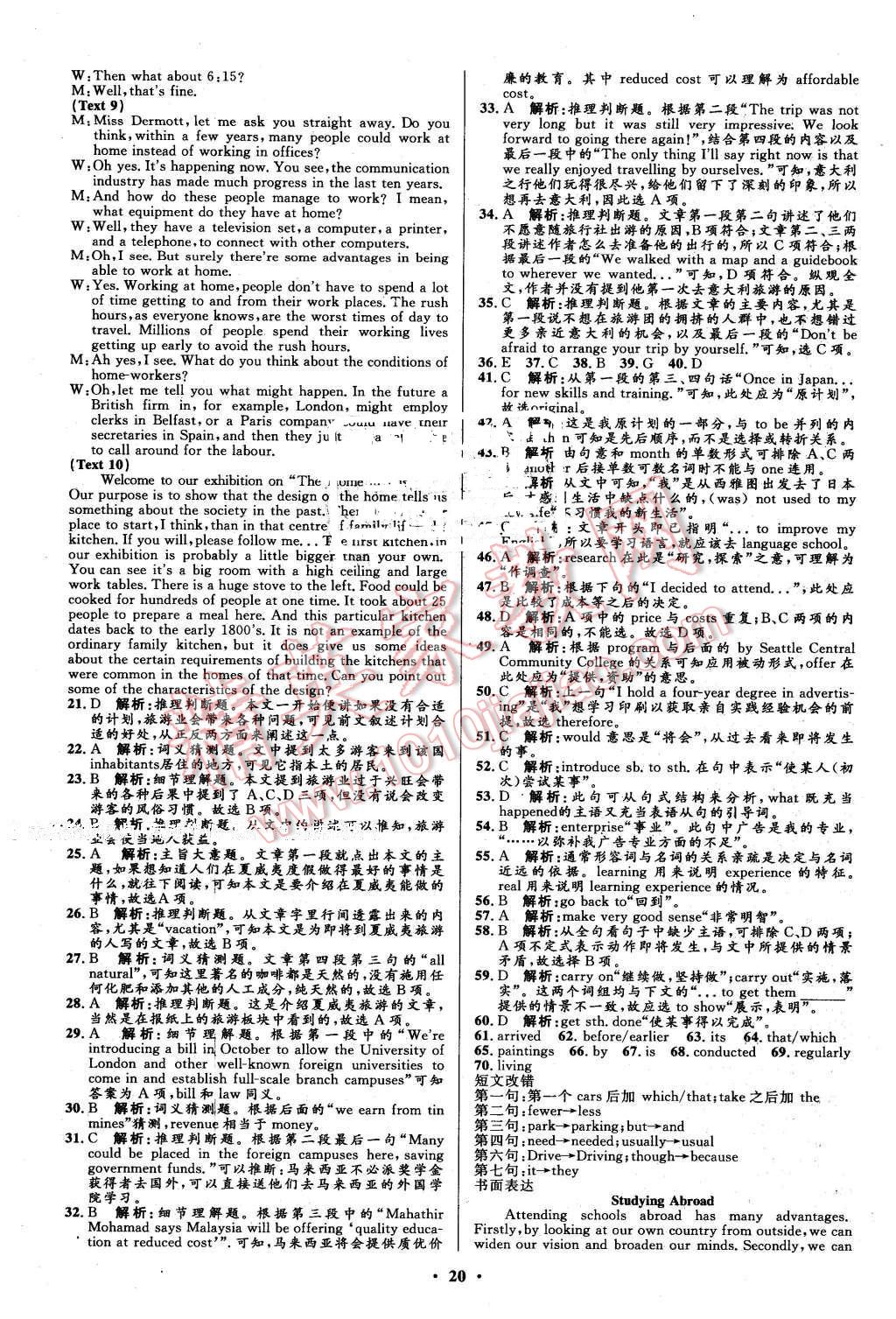 2016年高中同步測控優(yōu)化設(shè)計英語選修7人教版市場版 第20頁