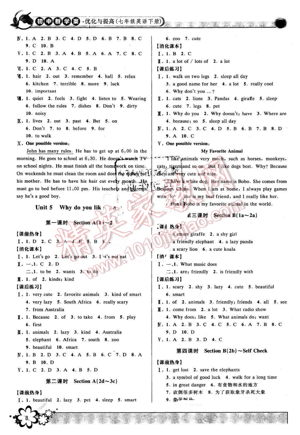 2016年初中新學(xué)案優(yōu)化與提高七年級(jí)英語(yǔ)下冊(cè)人教版 第8頁(yè)