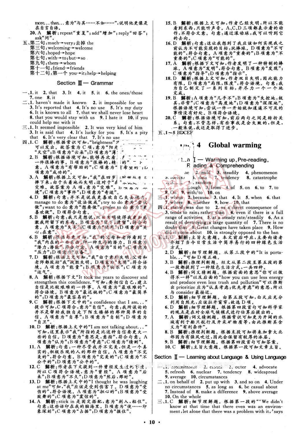 2016年高中同步測(cè)控優(yōu)化設(shè)計(jì)英語(yǔ)選修6人教版市場(chǎng)版 第10頁(yè)