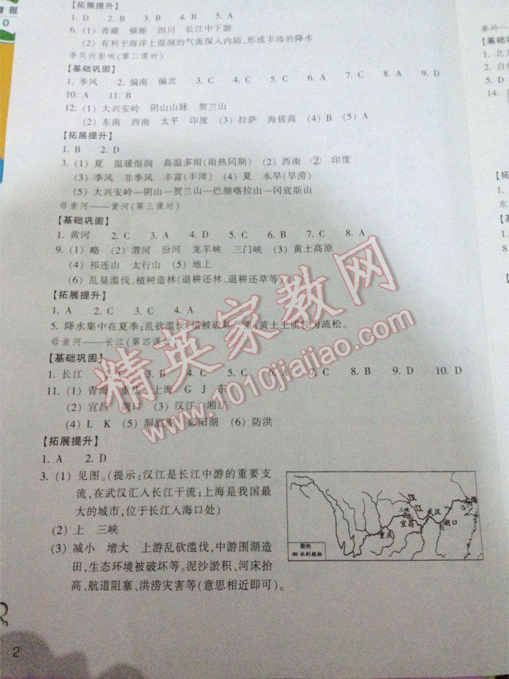 2016年作业本七年级历史与社会下册人教版浙江教育出版社 第17页