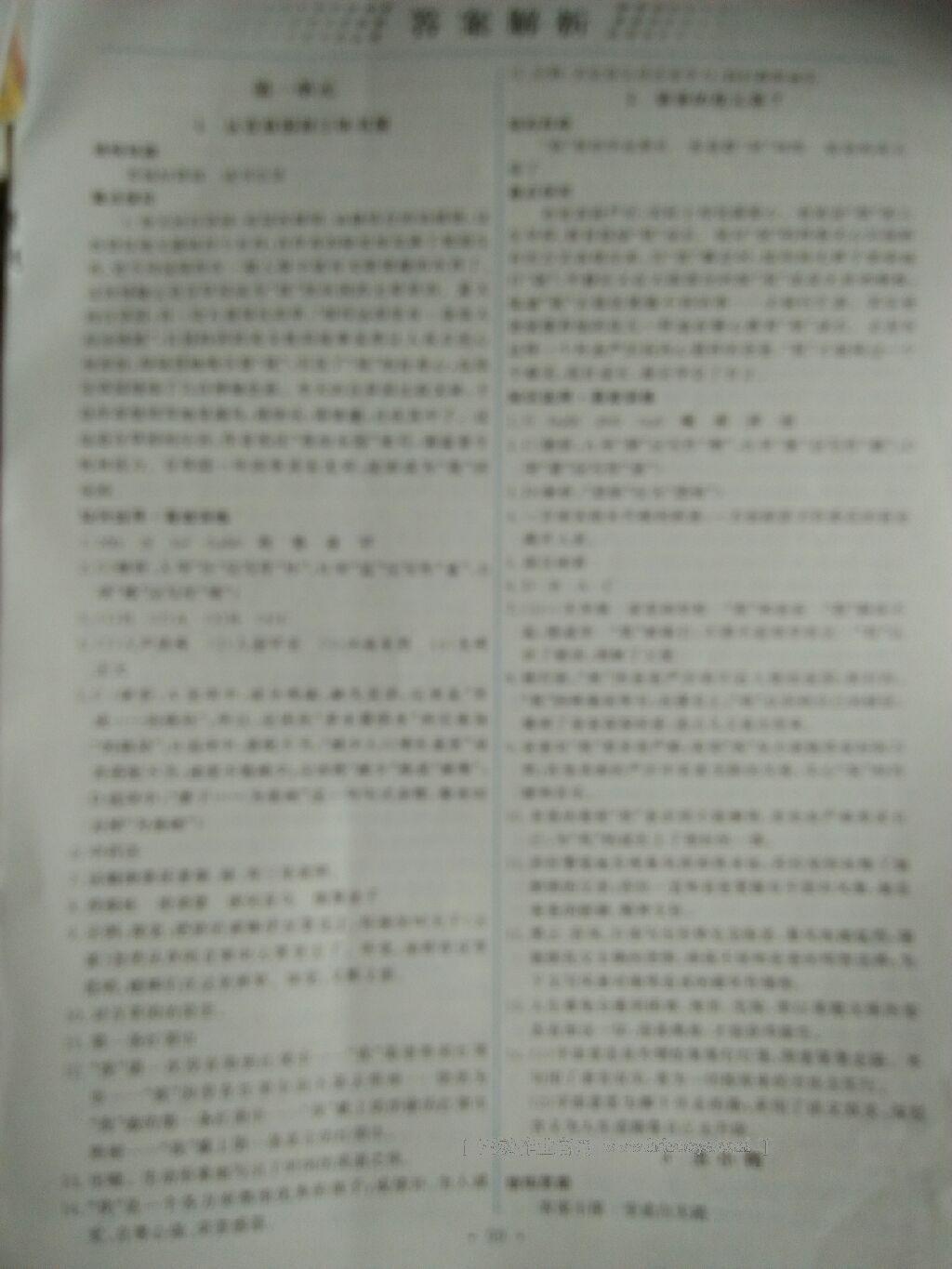 2015年能力培養(yǎng)與測試七年級語文下冊人教版 第56頁