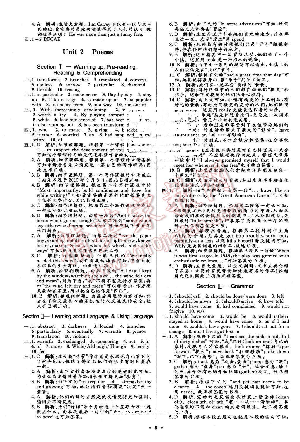 2016年高中同步測控優(yōu)化設(shè)計(jì)英語選修6人教版市場版 第8頁