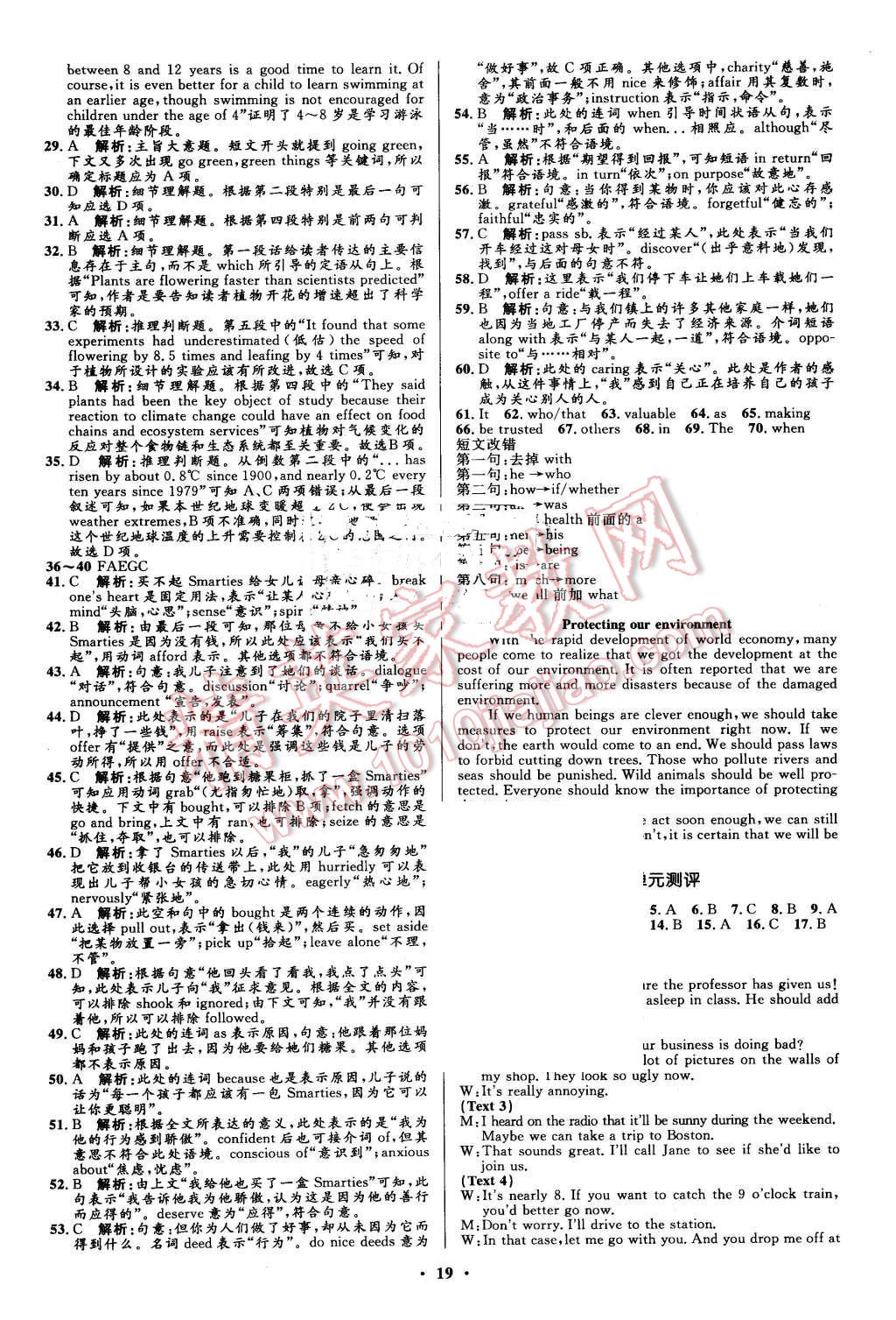 2016年高中同步測(cè)控優(yōu)化設(shè)計(jì)英語選修6人教版市場(chǎng)版 第19頁