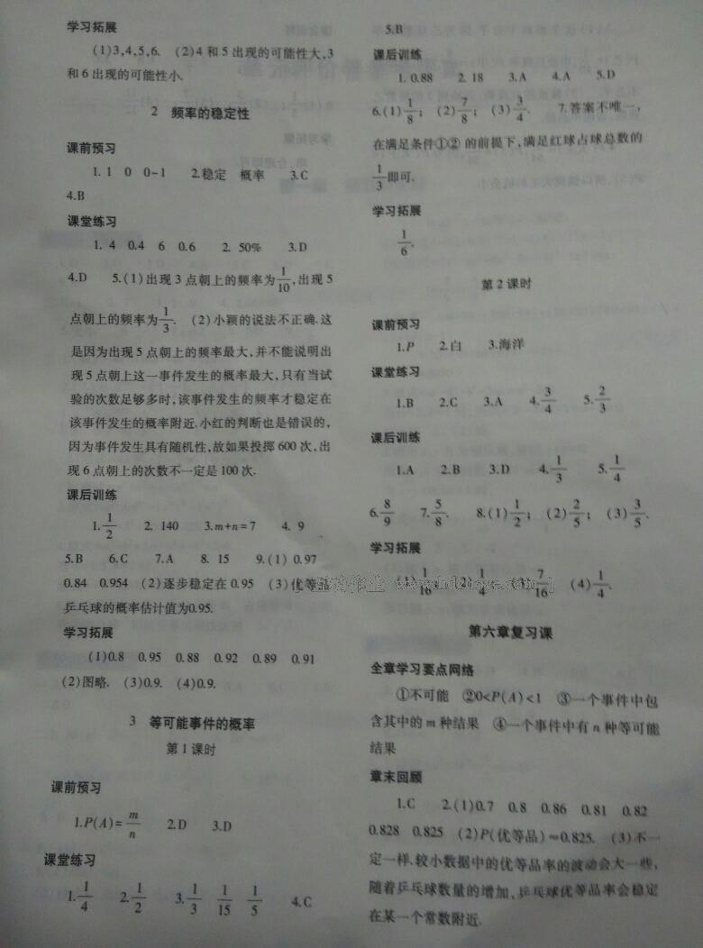 2015年基礎(chǔ)訓(xùn)練七年級數(shù)學(xué)下冊大象出版社 第23頁