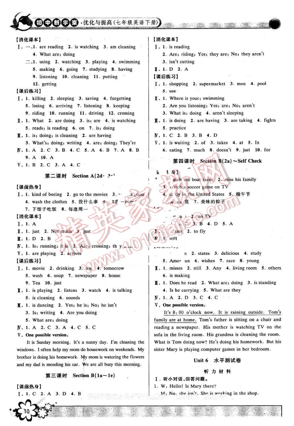 2016年初中新學(xué)案優(yōu)化與提高七年級(jí)英語下冊(cè)人教版 第10頁