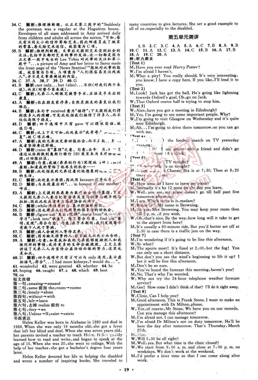 2016年高中同步測(cè)控優(yōu)化設(shè)計(jì)英語(yǔ)選修7人教版市場(chǎng)版 第19頁(yè)