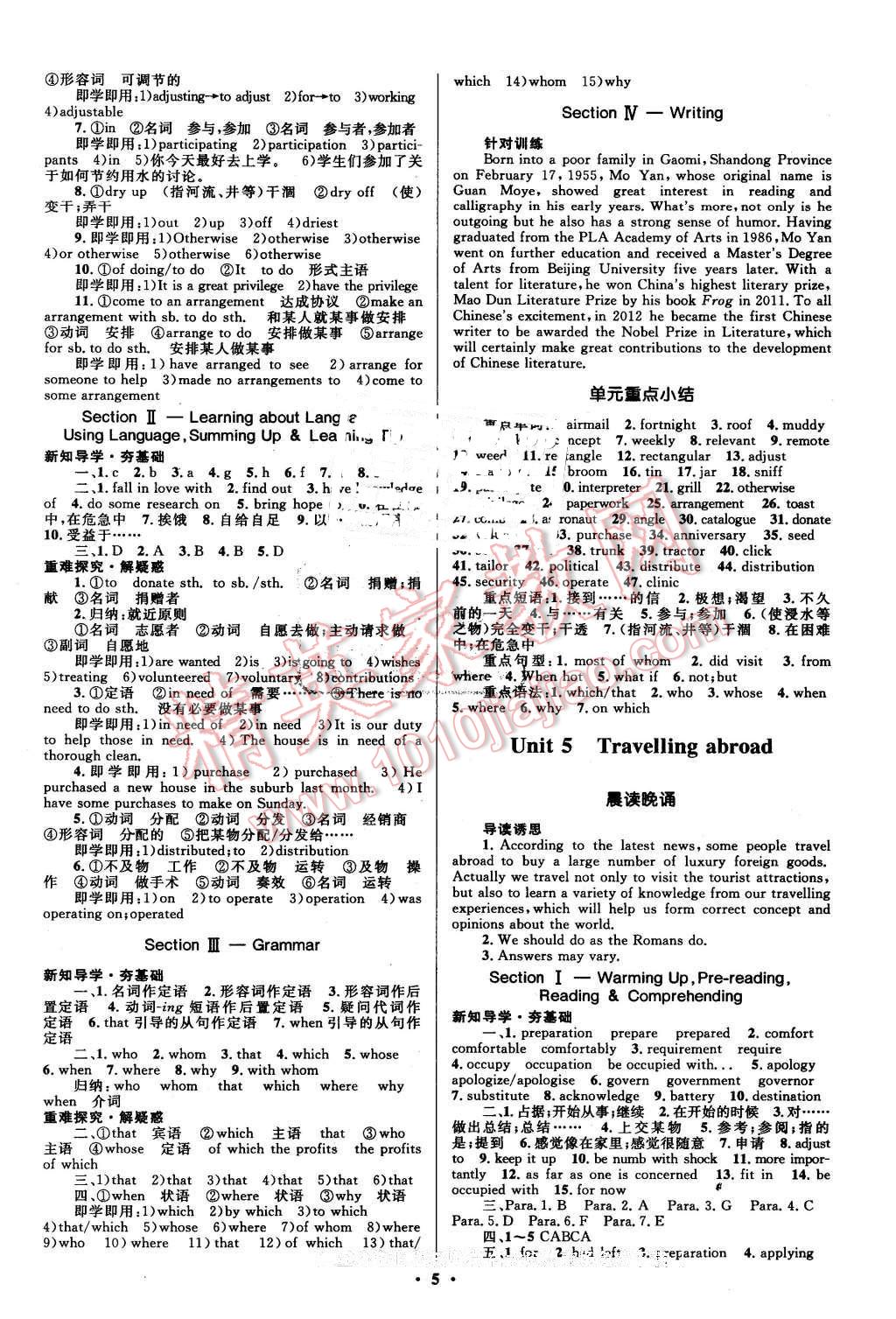 2016年高中同步測(cè)控優(yōu)化設(shè)計(jì)英語(yǔ)選修7人教版市場(chǎng)版 第5頁(yè)