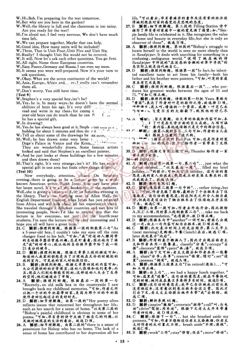 2016年高中同步測(cè)控優(yōu)化設(shè)計(jì)英語選修6人教版市場(chǎng)版 第15頁