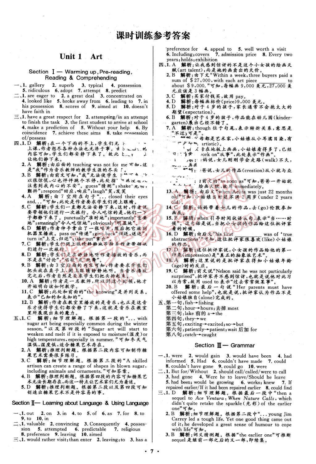 2016年高中同步測控優(yōu)化設(shè)計(jì)英語選修6人教版市場版 第7頁