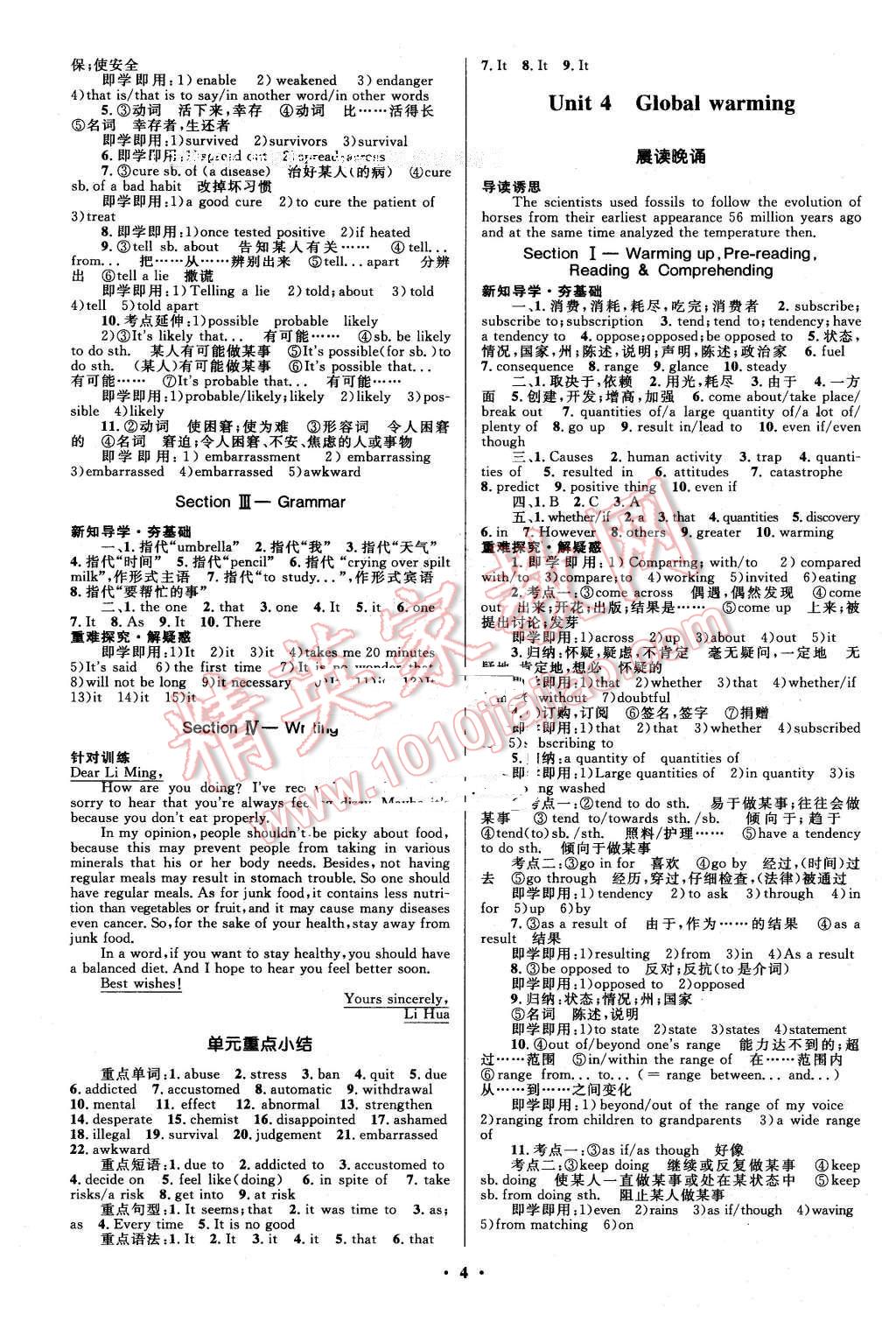 2016年高中同步測(cè)控優(yōu)化設(shè)計(jì)英語(yǔ)選修6人教版市場(chǎng)版 第4頁(yè)
