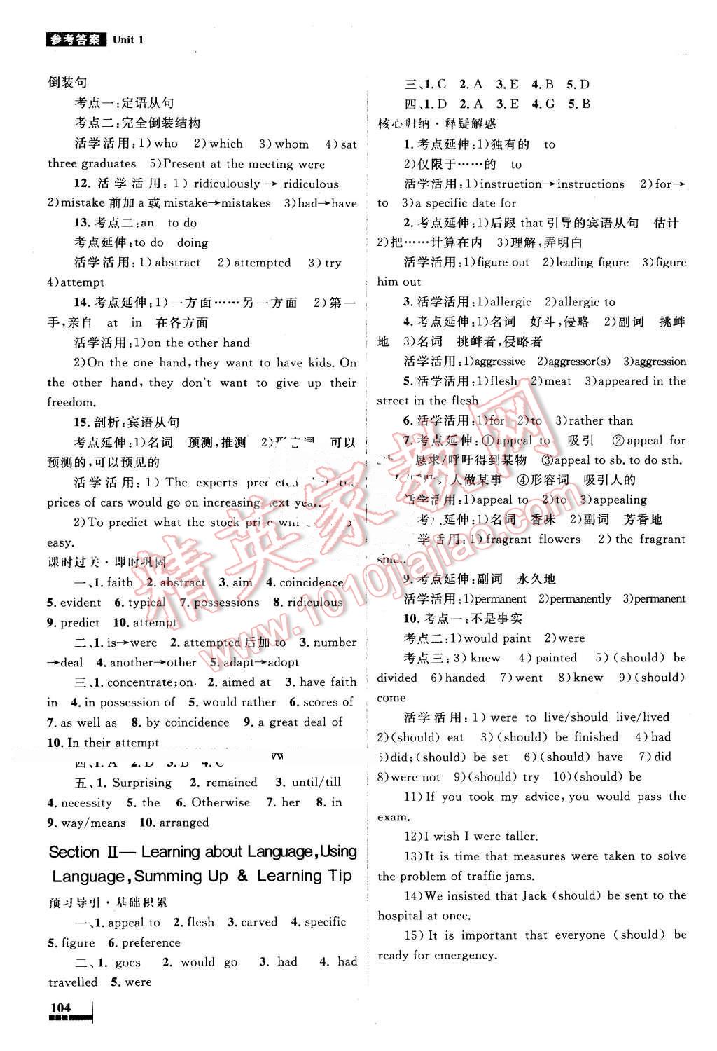 2016年高中同步測控優(yōu)化設(shè)計英語選修6人教版 第2頁