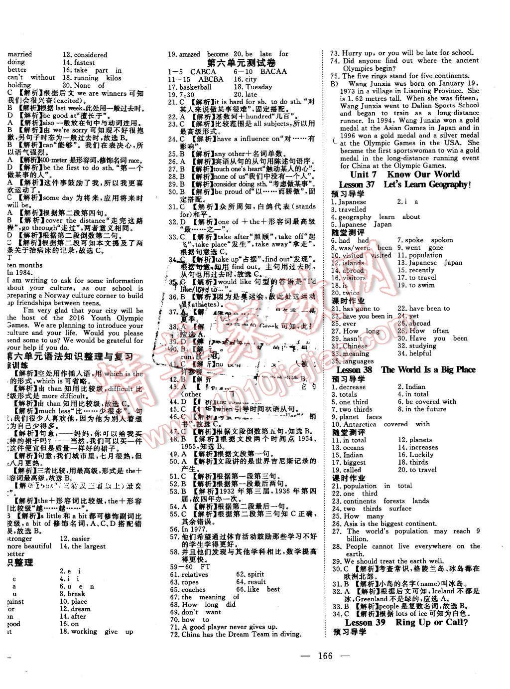 2016年351高效课堂导学案八年级英语下册冀教版 第10页