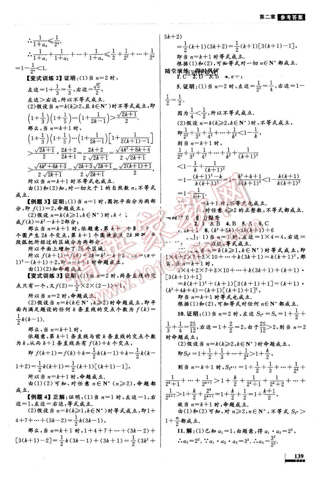 2016年高中同步測控優(yōu)化設計數(shù)學選修2-2人教A版 第33頁