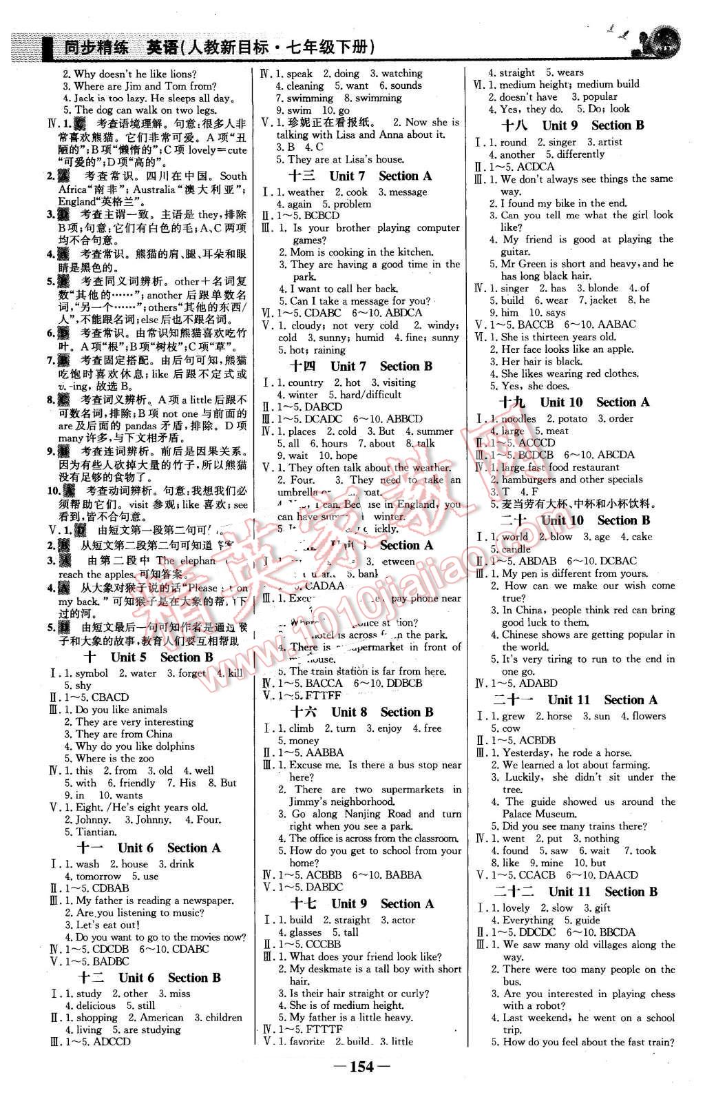 2016年同步精練七年級(jí)英語(yǔ)下冊(cè)人教版 第13頁(yè)