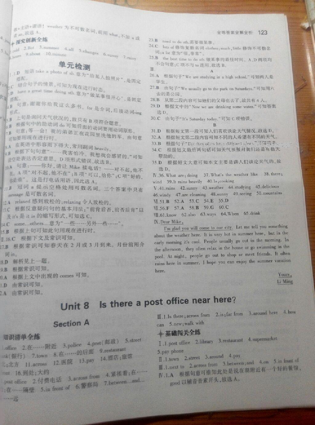 2015年5年中考3年模擬初中英語七年級下冊人教版 第66頁