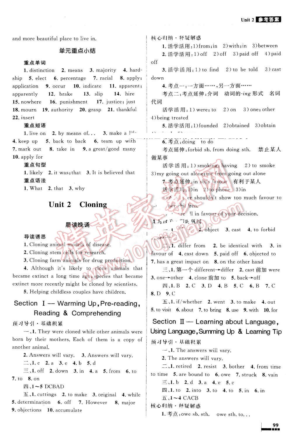 2016年高中同步測(cè)控優(yōu)化設(shè)計(jì)英語(yǔ)選修8人教版 第3頁(yè)