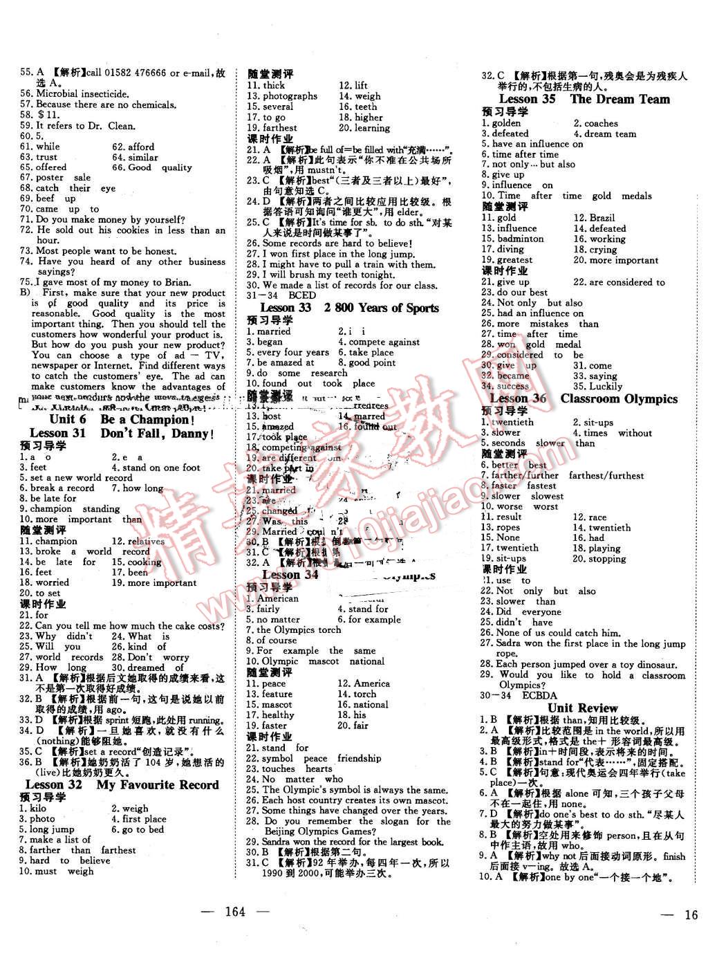 2016年351高效课堂导学案八年级英语下册冀教版 第9页