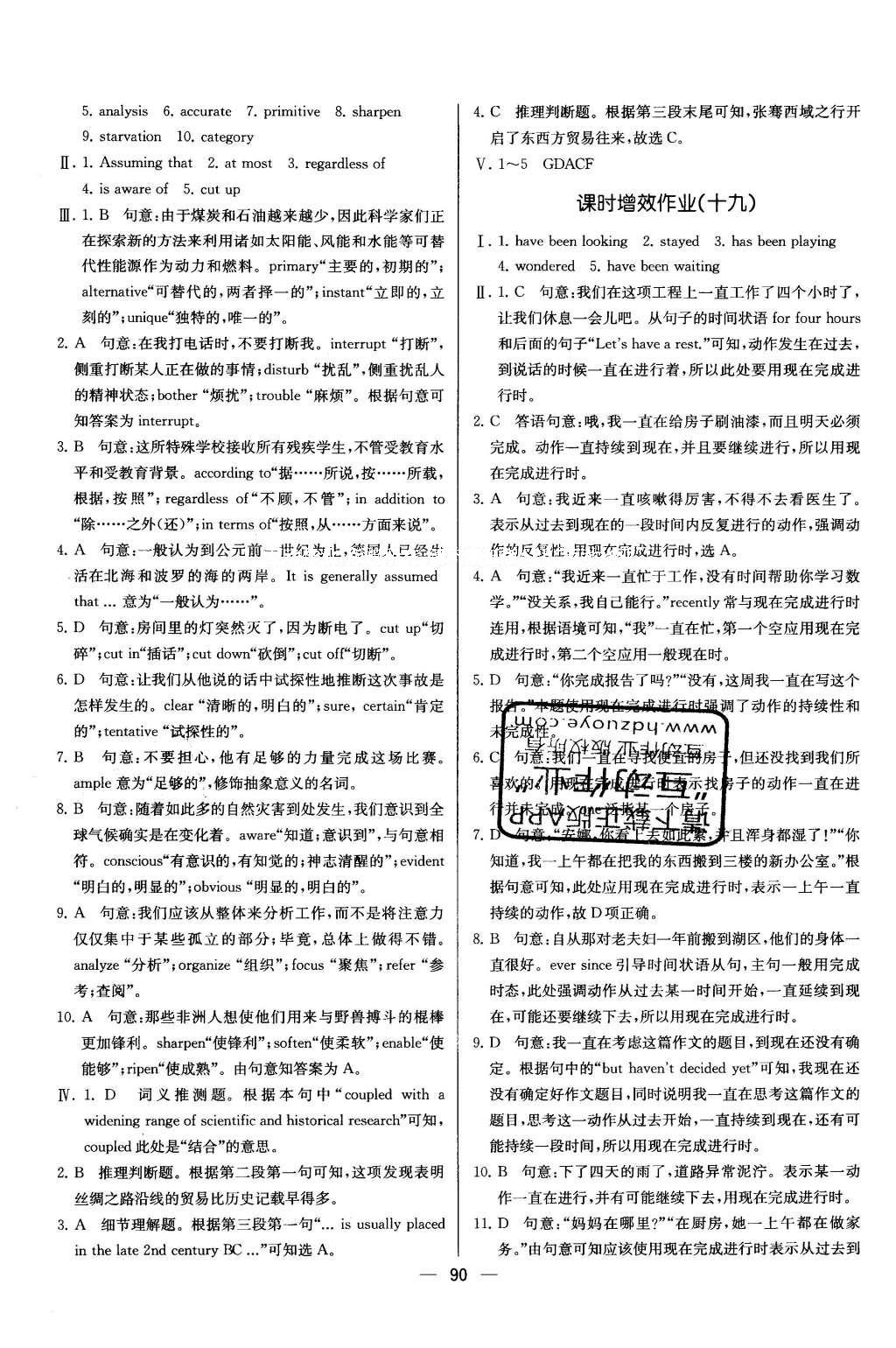 2016年同步導學案課時練英語選修8人教版 課時增效作業(yè)答案第26頁