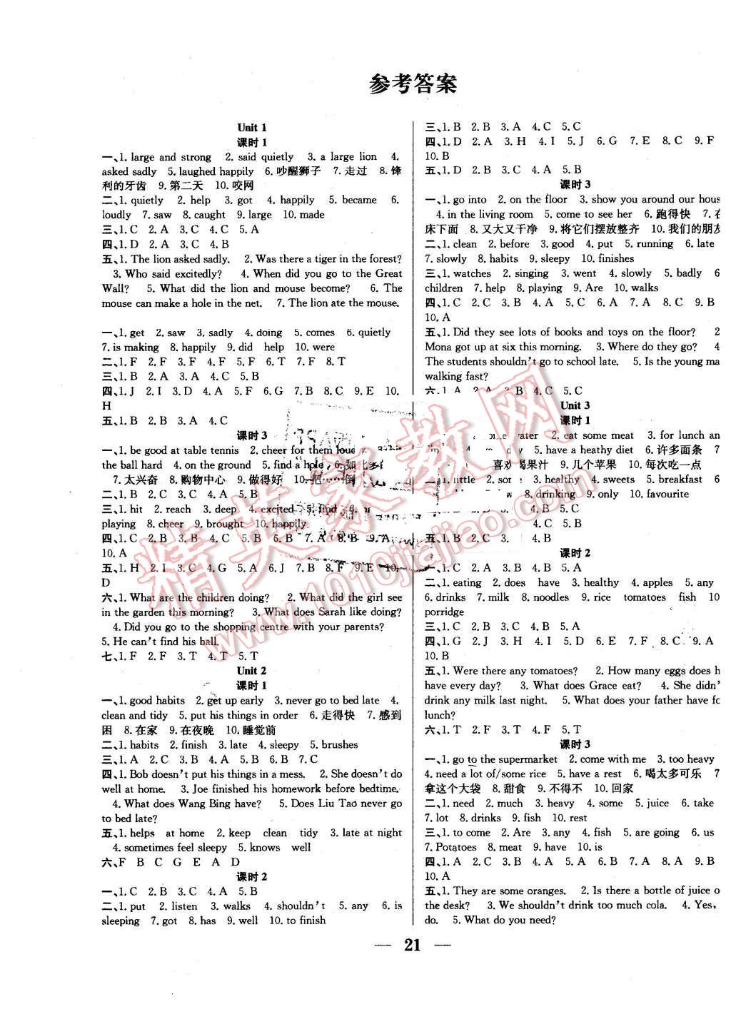 2016年贏在課堂課時作業(yè)六年級英語下冊譯林版 第1頁