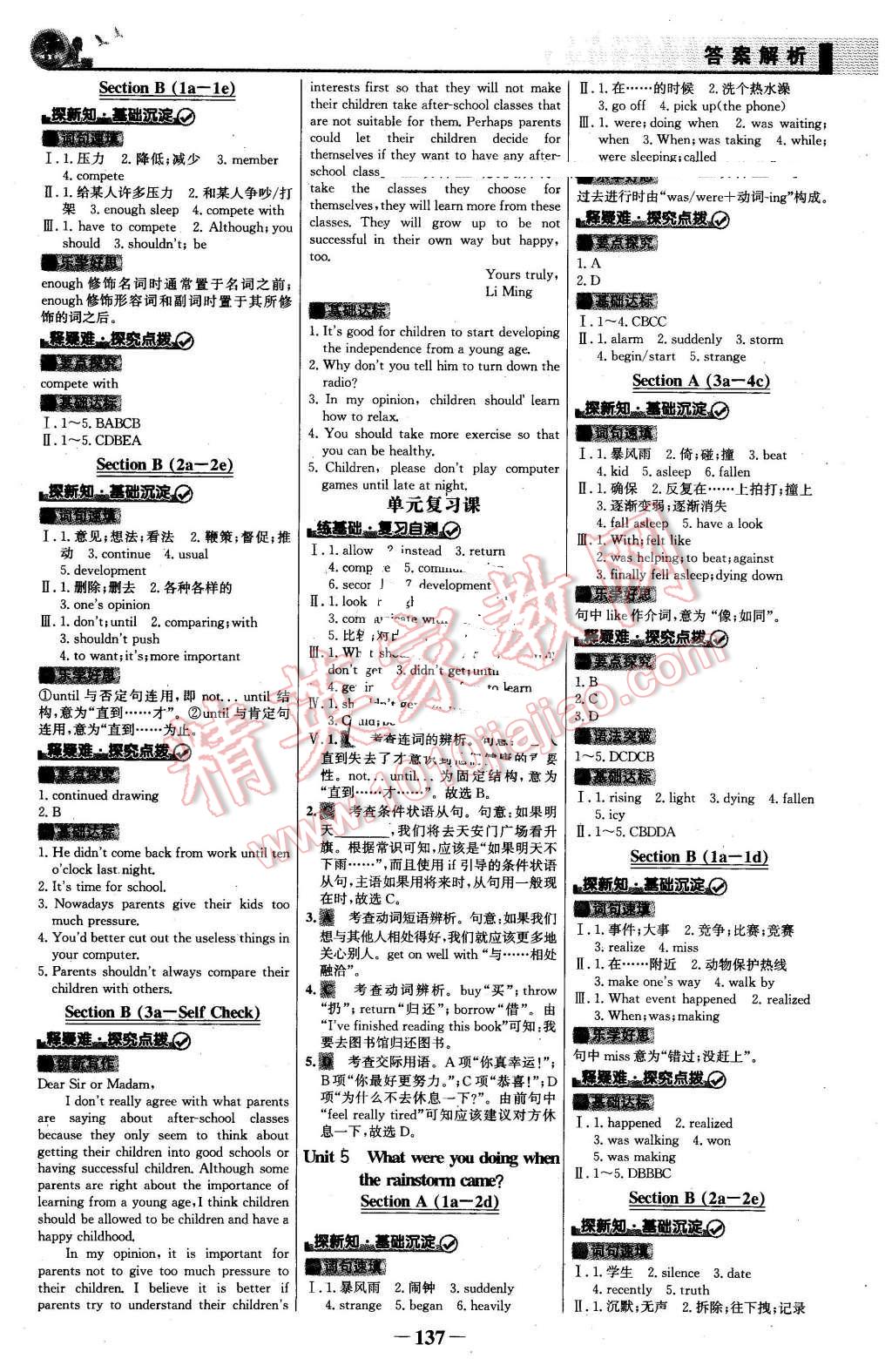 2016年同步精练八年级英语下册人教版 第4页