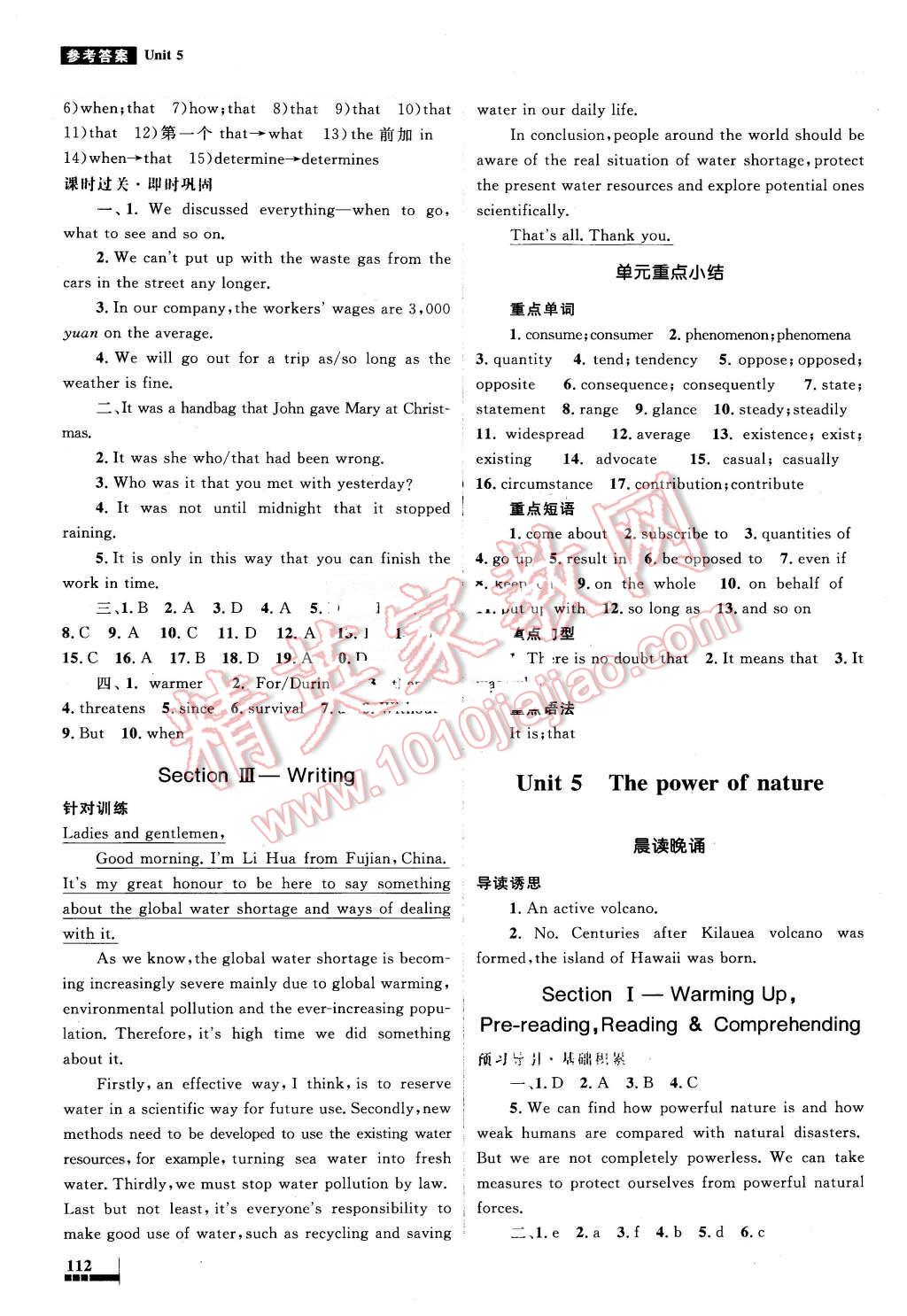 2016年高中同步測(cè)控優(yōu)化設(shè)計(jì)英語(yǔ)選修6人教版 第10頁(yè)