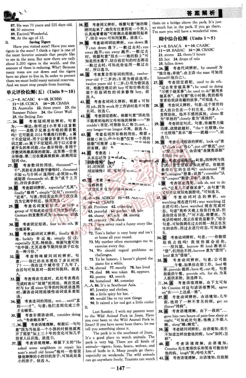 2016年同步精练八年级英语下册人教版 第14页