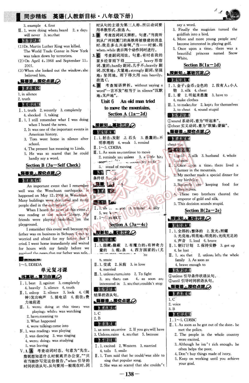 2016年同步精練八年級英語下冊人教版 第5頁