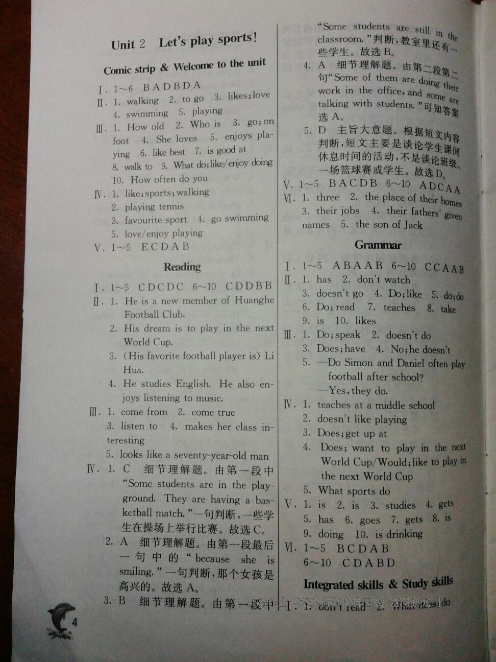 2015年實(shí)驗(yàn)班提優(yōu)訓(xùn)練七年級英語上冊譯林版 第36頁