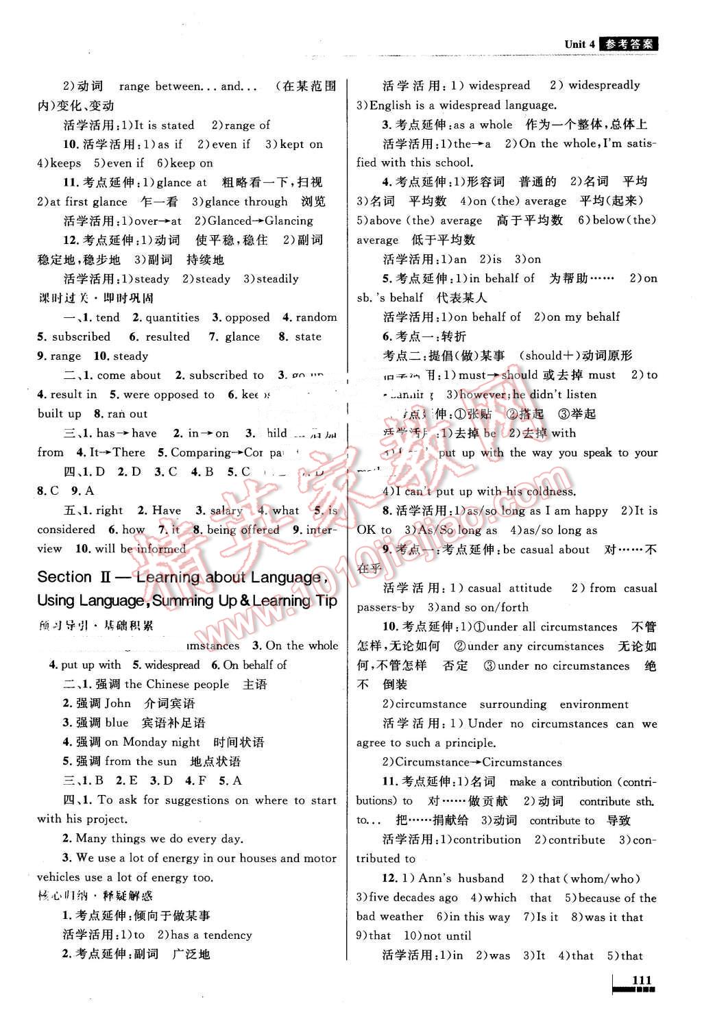 2016年高中同步測(cè)控優(yōu)化設(shè)計(jì)英語(yǔ)選修6人教版 第9頁(yè)