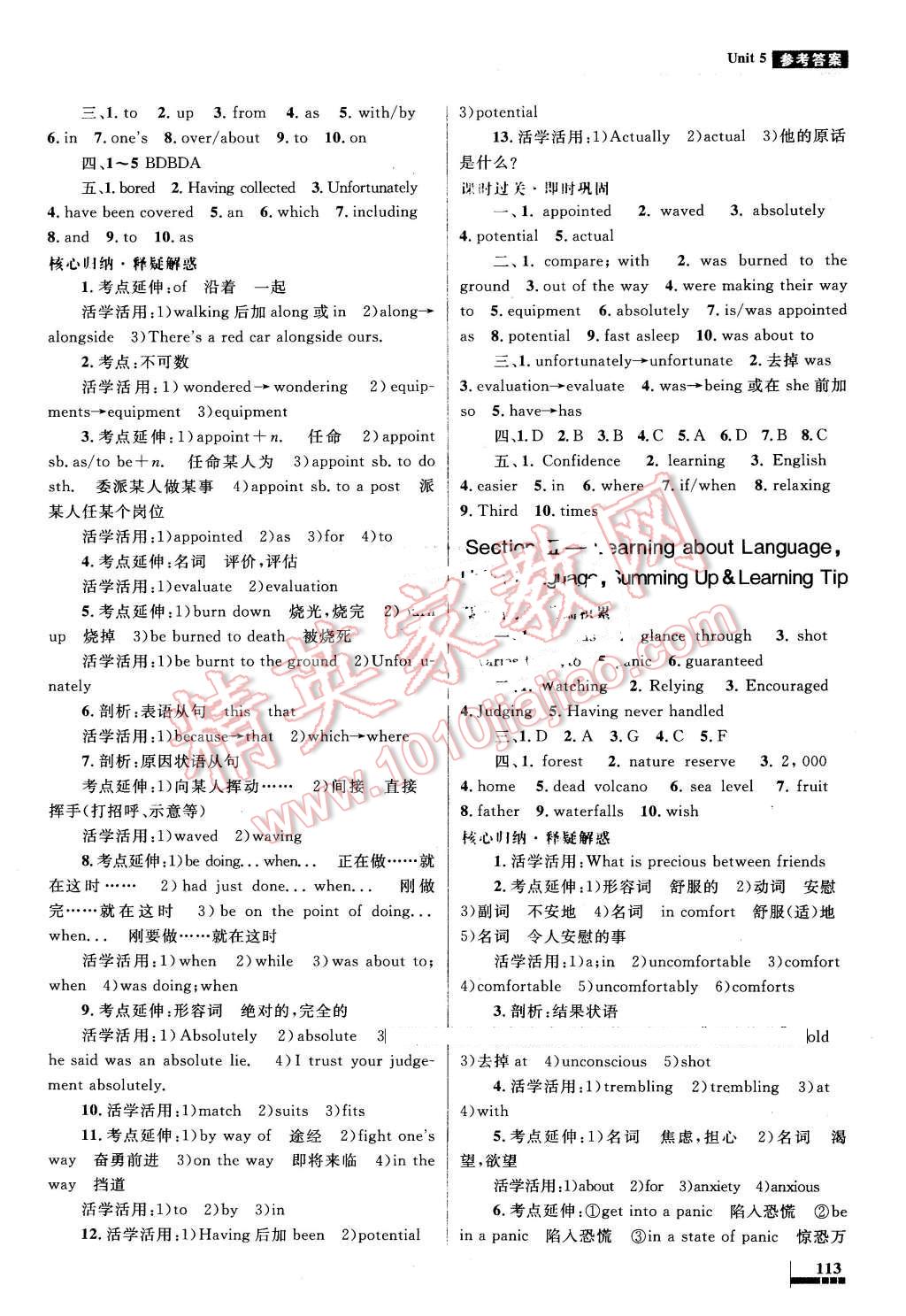 2016年高中同步測(cè)控優(yōu)化設(shè)計(jì)英語(yǔ)選修6人教版 第11頁(yè)