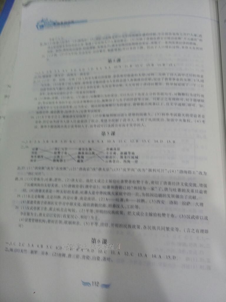 2016年新編基礎(chǔ)訓(xùn)練七年級中國歷史下冊人教版黃山書社 第63頁