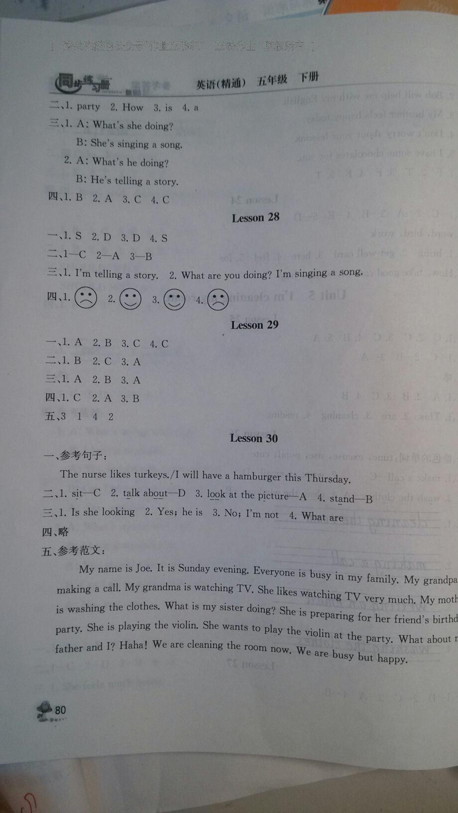 2016年英语精通同步练习册五年级下册人教版人民教育出版社 第28页