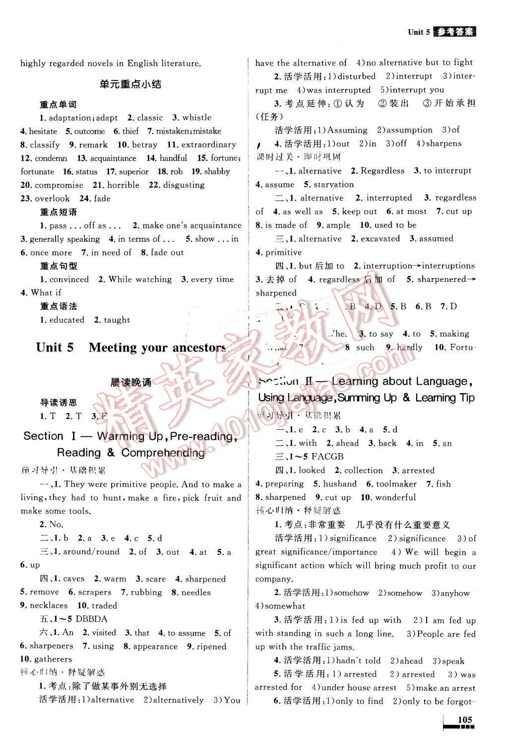 2016年高中同步測(cè)控優(yōu)化設(shè)計(jì)英語(yǔ)選修8人教版 第9頁(yè)