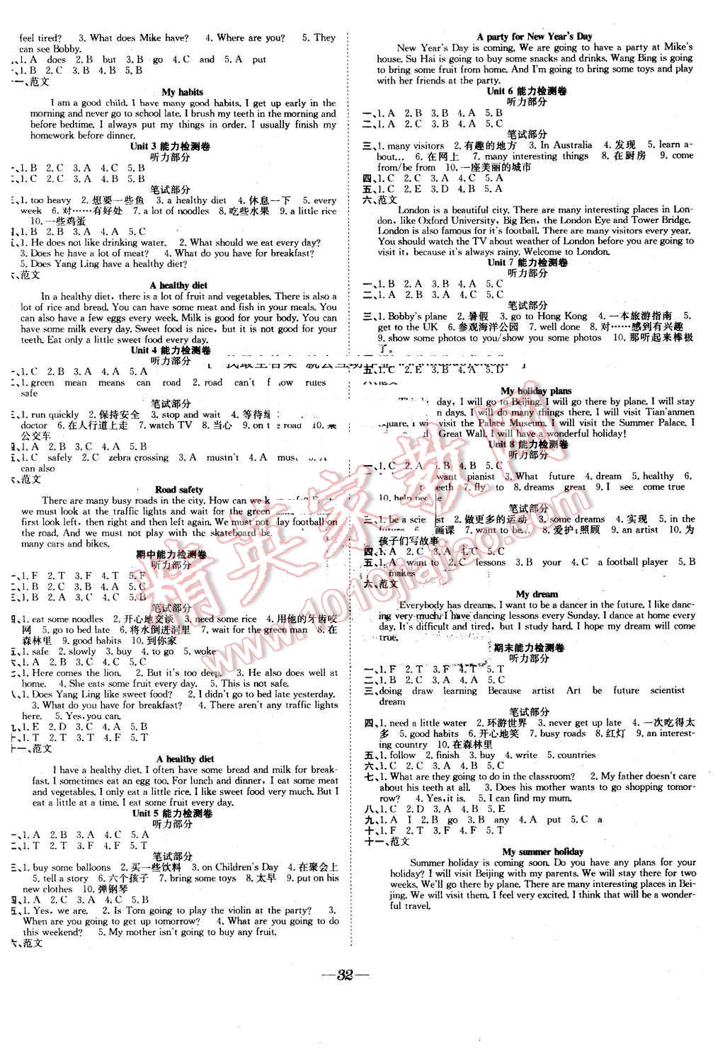 2016年快樂學習隨堂練六年級英語下冊譯林版 第4頁