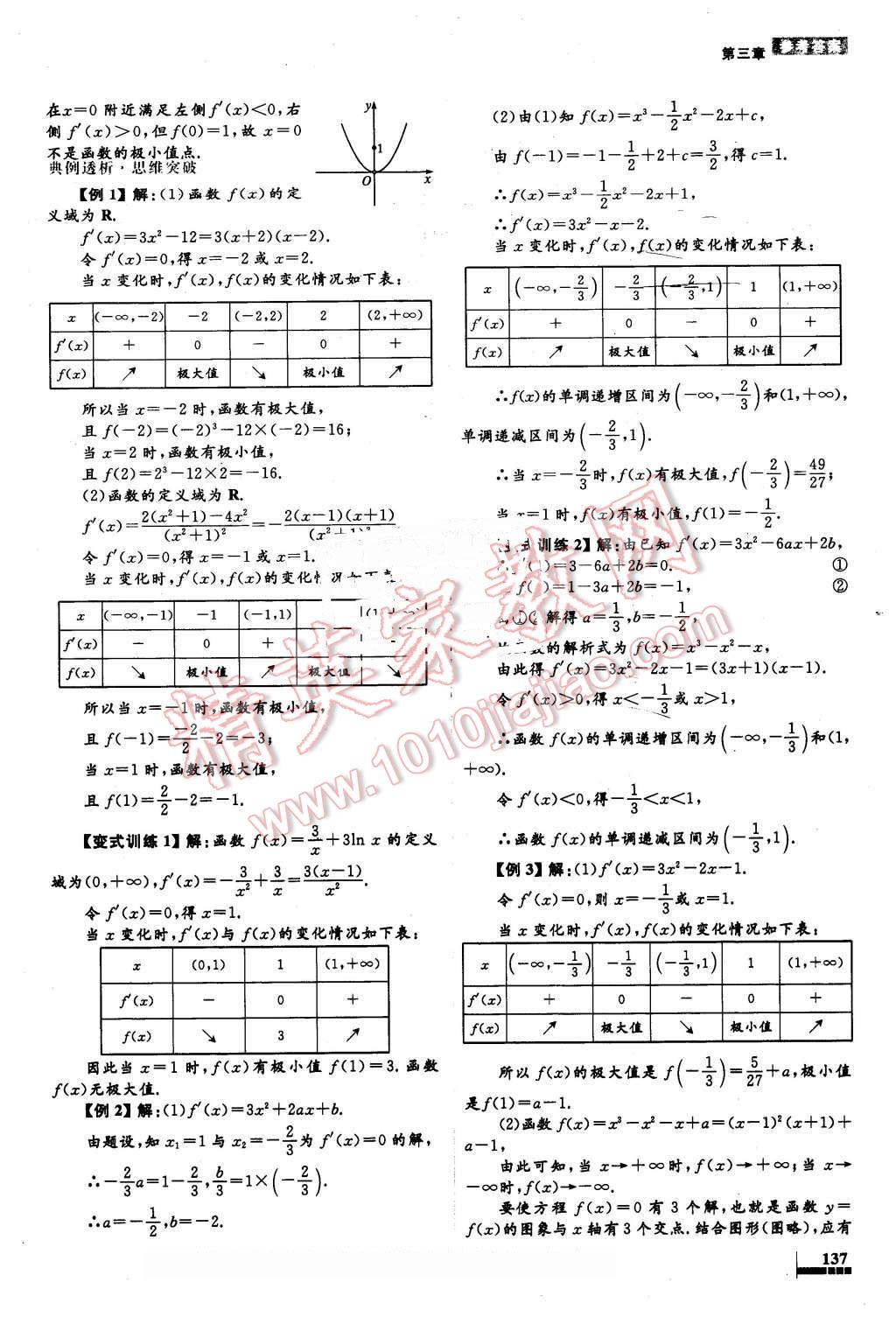 2016年高中同步测控优化设计数学选修1-1人教A版 第41页