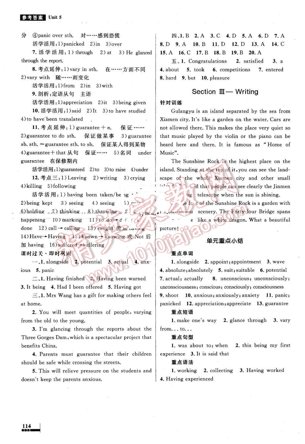2016年高中同步測(cè)控優(yōu)化設(shè)計(jì)英語選修6人教版 第12頁