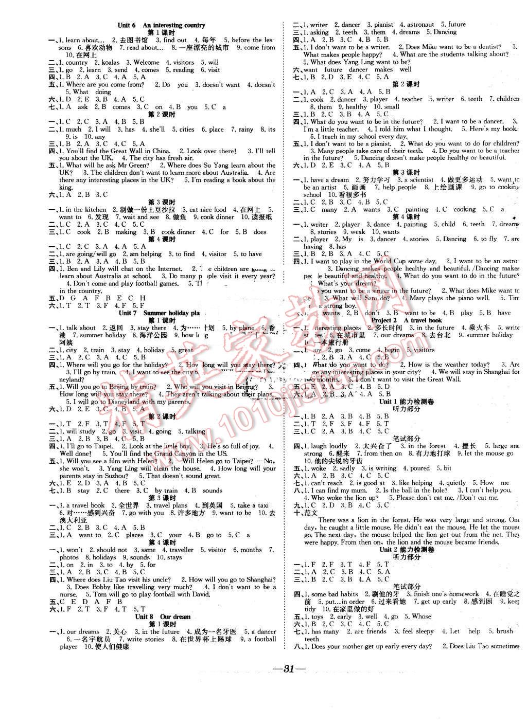 2016年快樂學(xué)習(xí)隨堂練六年級英語下冊譯林版 第3頁