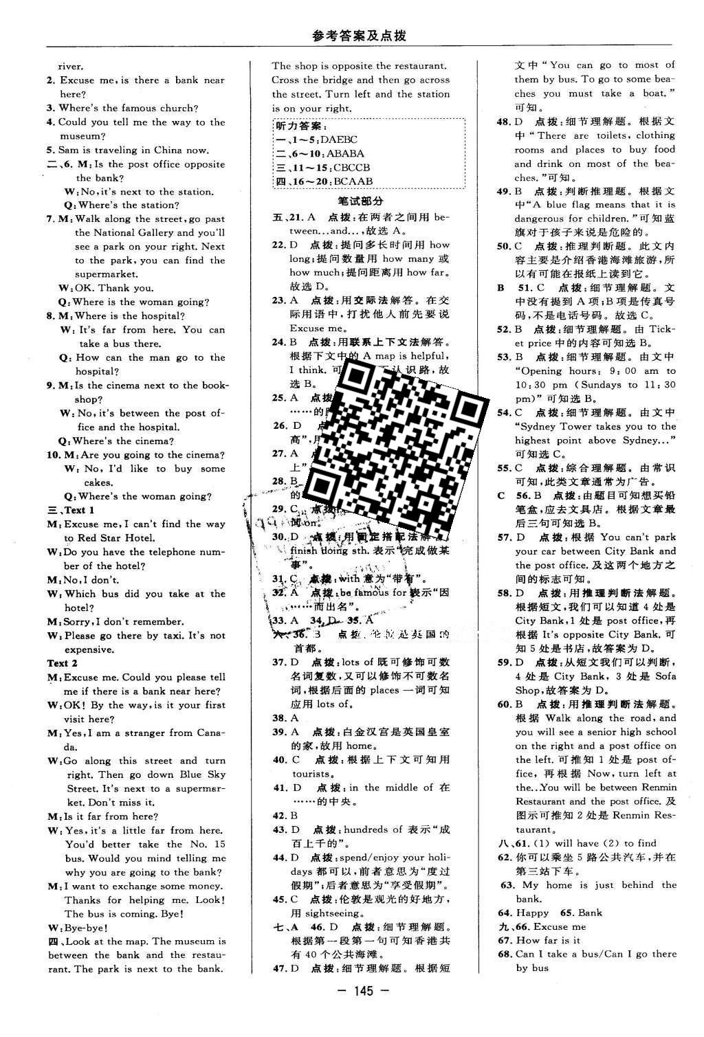 2016年綜合應(yīng)用創(chuàng)新題典中點七年級英語下冊外研版 參考答案第11頁