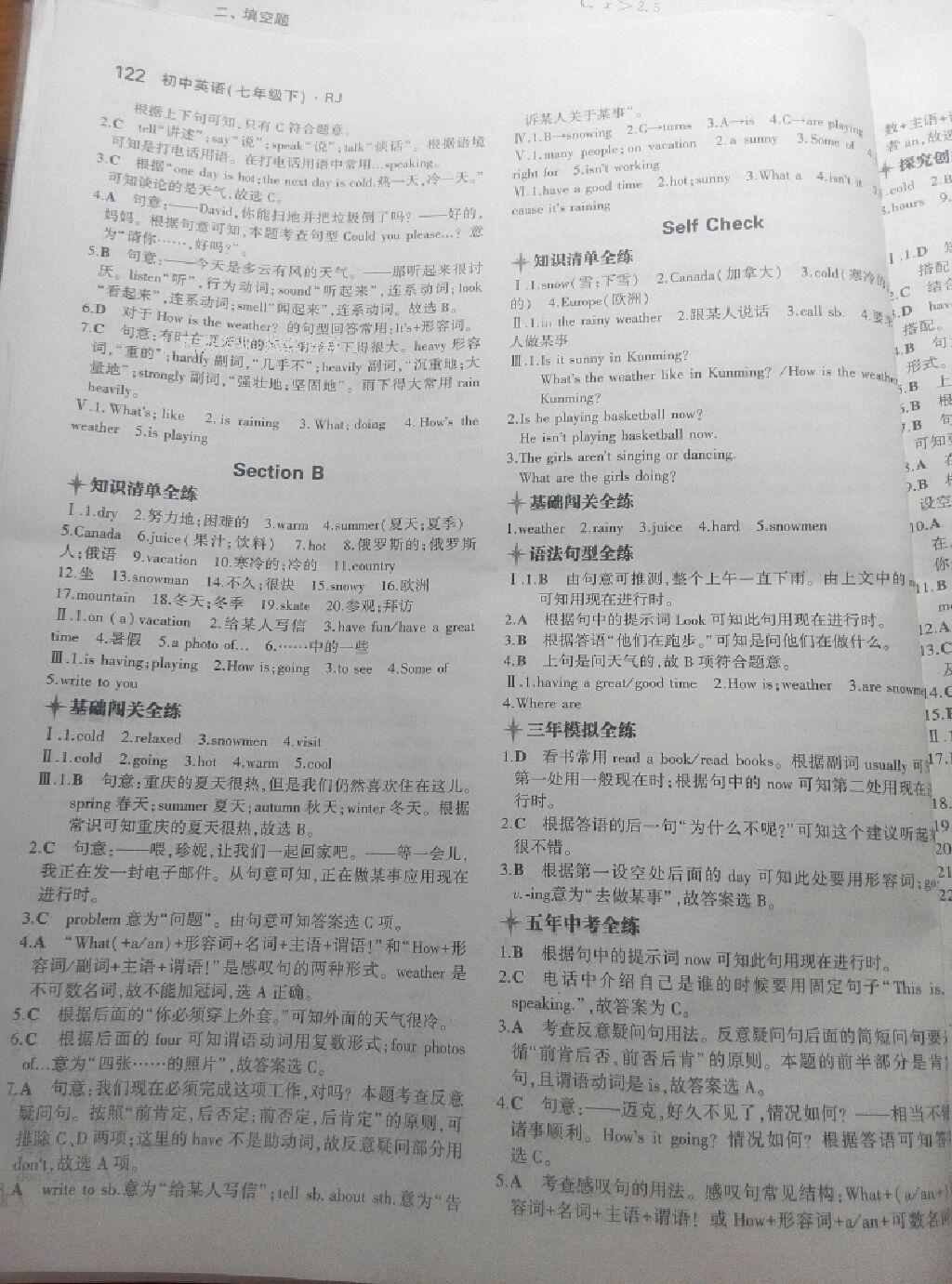 2015年5年中考3年模擬初中英語七年級下冊人教版 第65頁