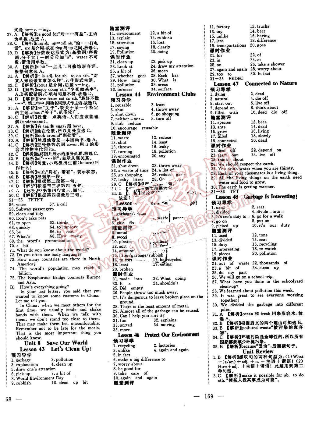 2016年351高效课堂导学案八年级英语下册冀教版 第12页