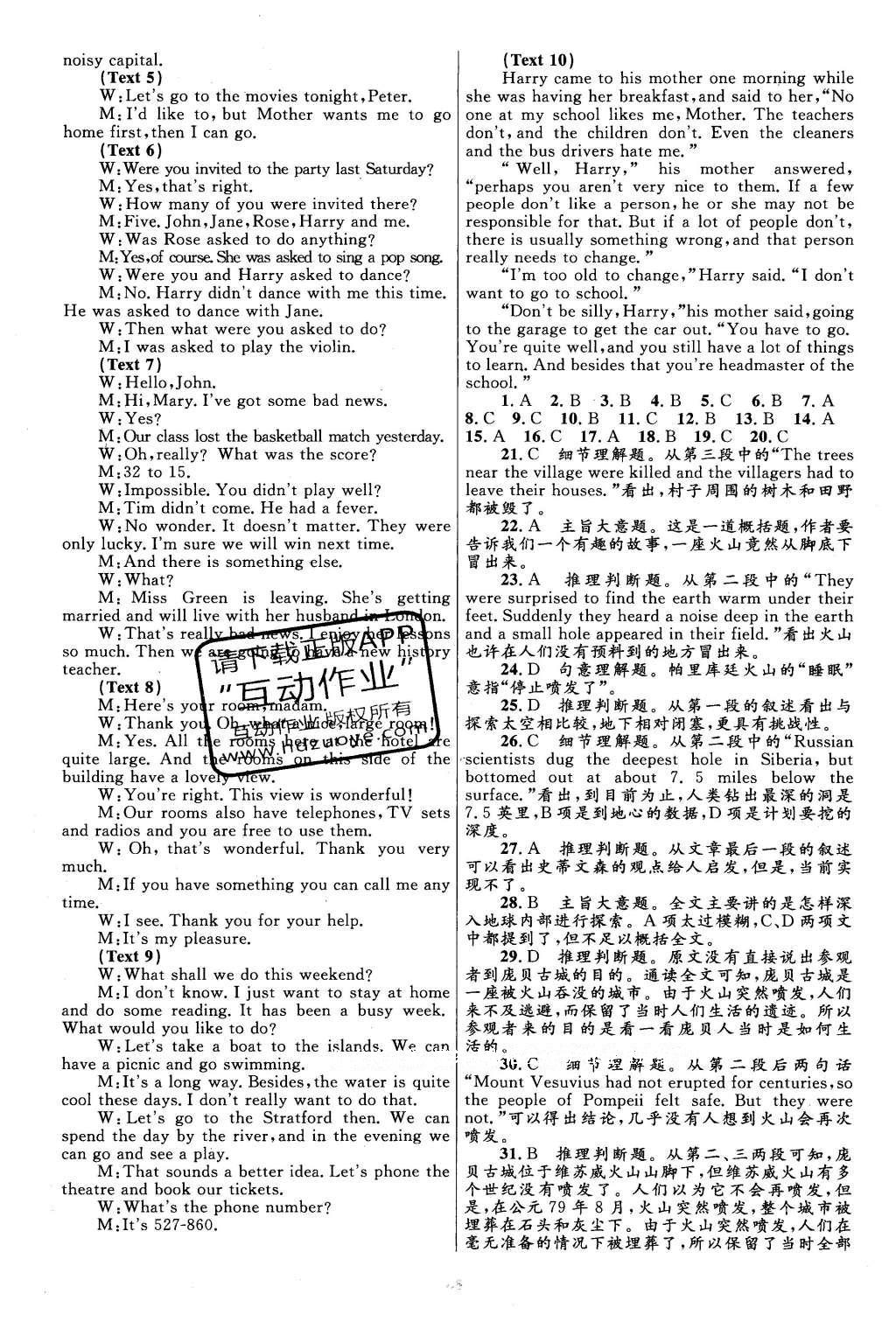 2016年高中同步測控優(yōu)化設(shè)計(jì)英語選修6人教版 單元檢測卷答案第29頁