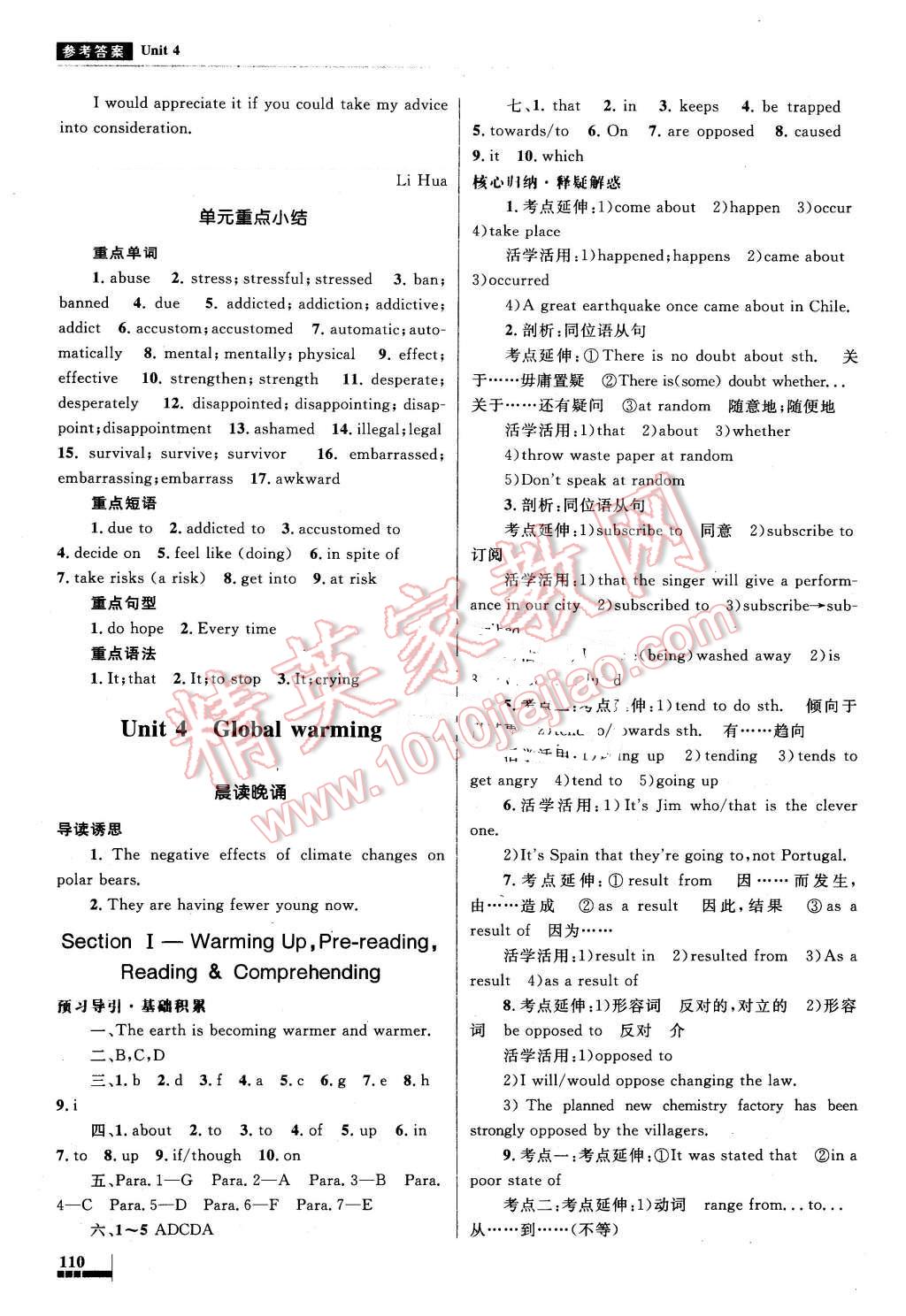 2016年高中同步測控優(yōu)化設計英語選修6人教版 第8頁