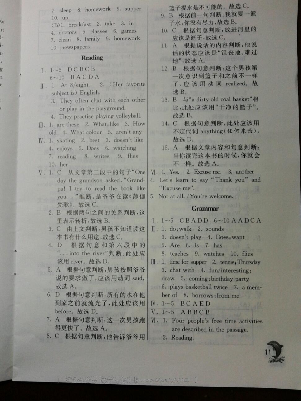 2015年實(shí)驗(yàn)班提優(yōu)訓(xùn)練七年級(jí)英語(yǔ)上冊(cè)譯林版 第44頁(yè)