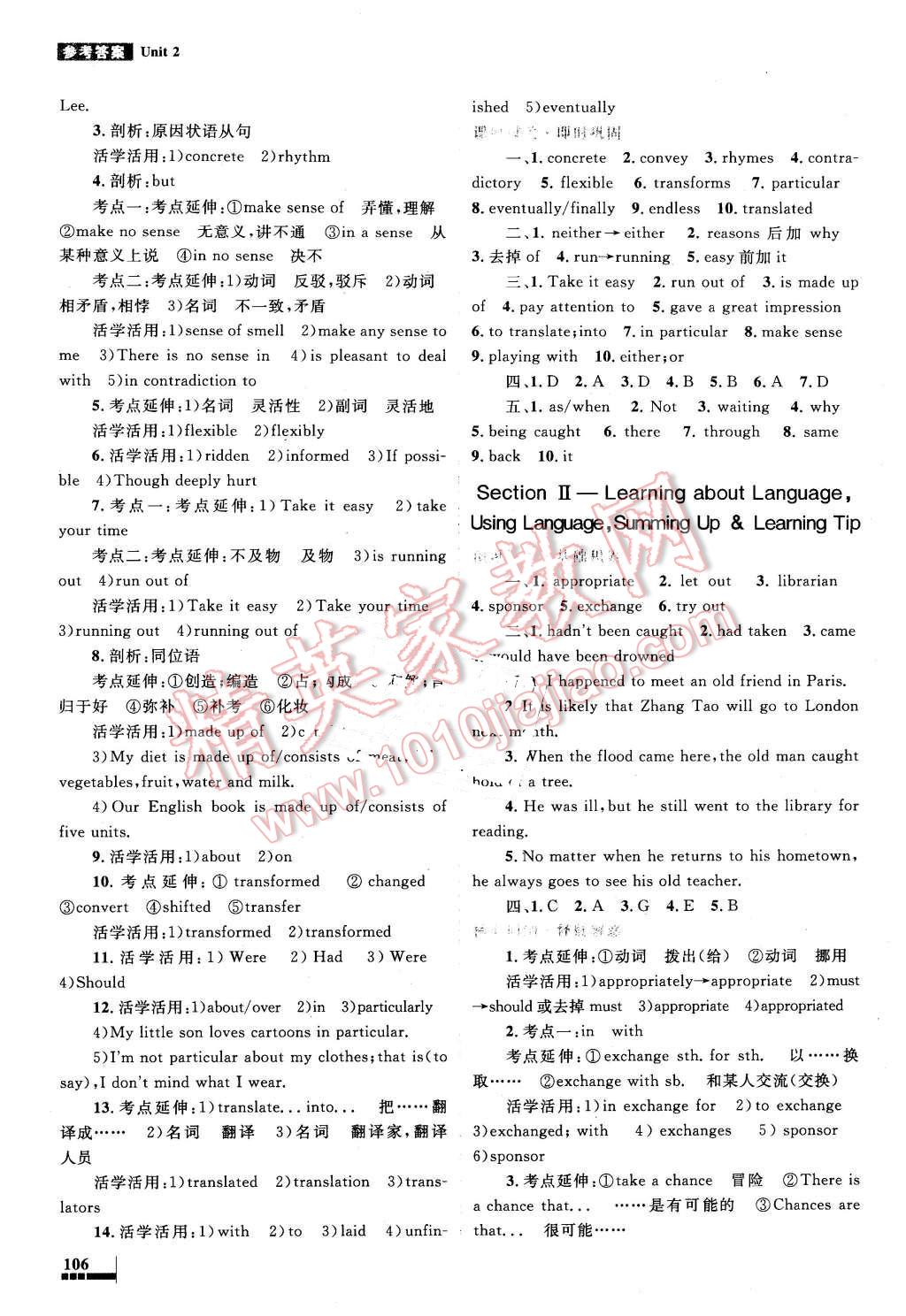 2016年高中同步測控優(yōu)化設(shè)計英語選修6人教版 第4頁