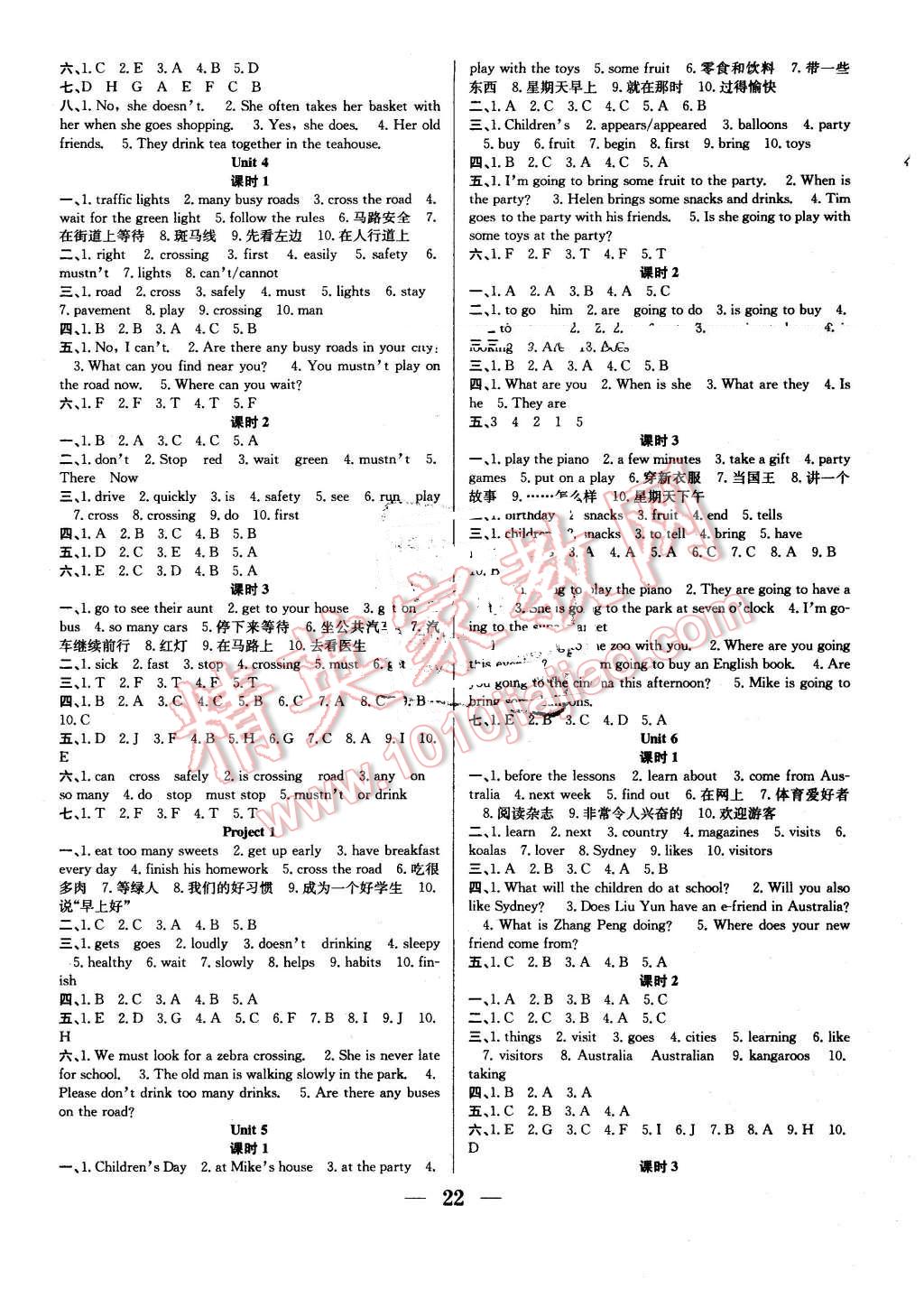 2016年贏在課堂課時作業(yè)六年級英語下冊譯林版 第2頁