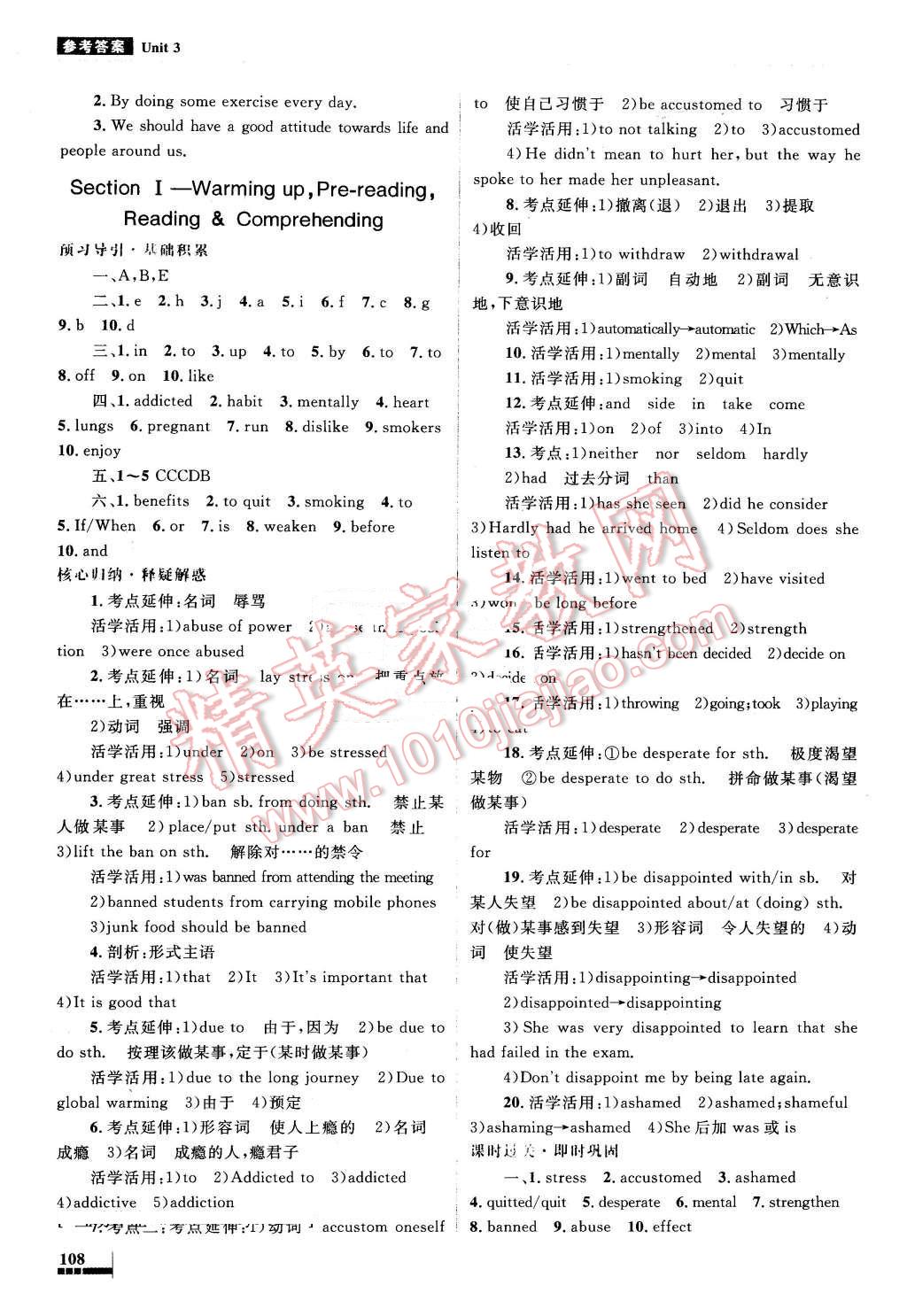 2016年高中同步測控優(yōu)化設(shè)計(jì)英語選修6人教版 第6頁