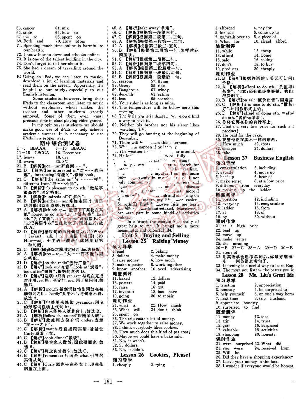 2016年351高效课堂导学案八年级英语下册冀教版 第7页